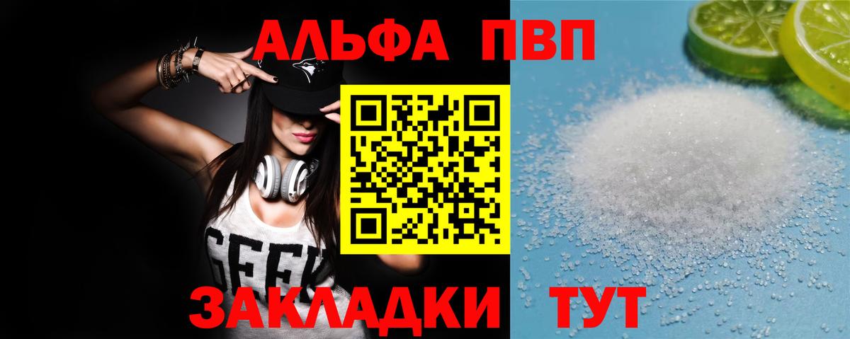 A-PVP Соль  A PVP Соль  Вязьма  Вход с VPN 