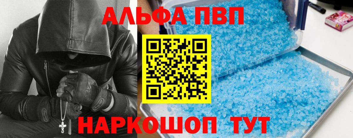 А ПВП кристаллы Вязьма