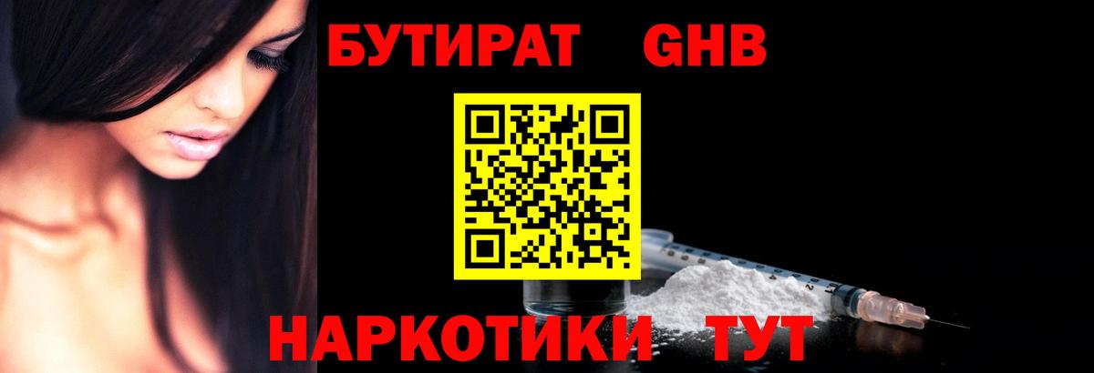 Вязьма  БУТИРАТ оксана  Вход с VPN 
