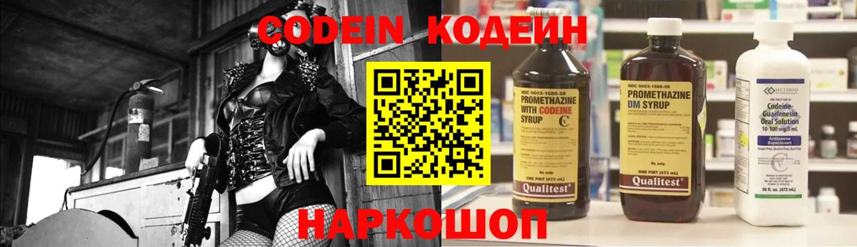 Вязьма  Codein Purple Drank  Codein Purple Drank  Вход с VPN 