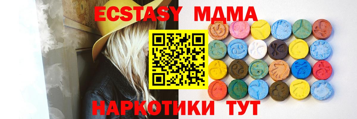 закладка  Вход с VPN  Вязьма  Ecstasy  Ecstasy MDMA  Ecstasy 280мг 