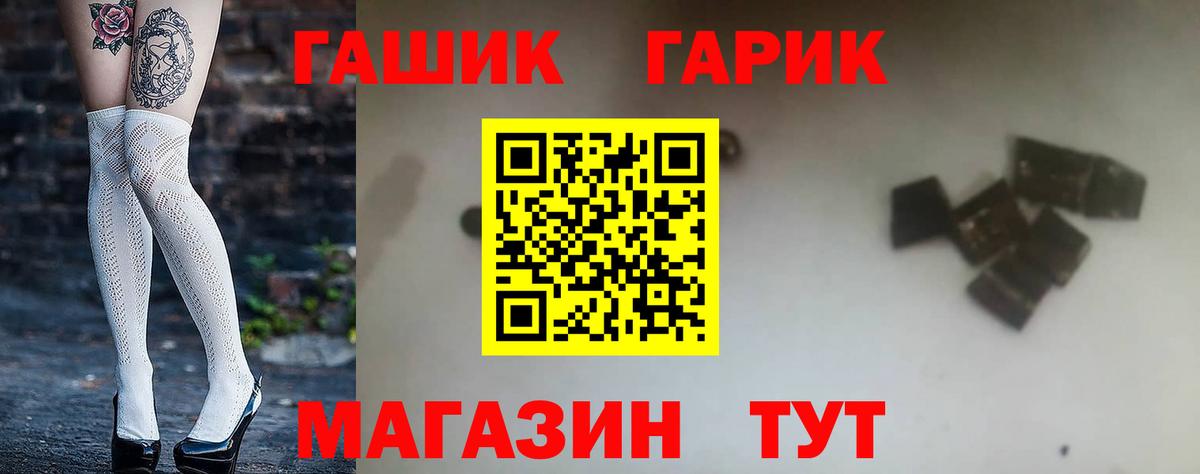 ГАШ гашик  ГАШИШ  Вязьма  Вход с VPN  Гашиш гашик 