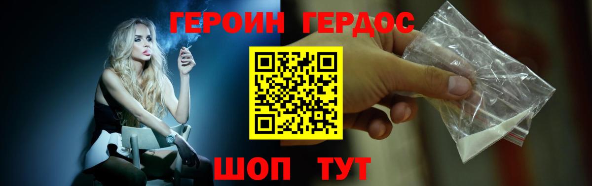 Вязьма  Героин  Вход с VPN  Героин белый 