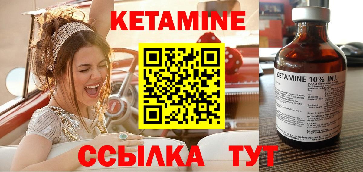 OMG ONION  Кетамин ketamine  Вход с VPN  Вязьма 