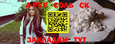apvp Гуково