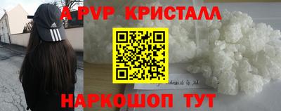 apvp Гуково