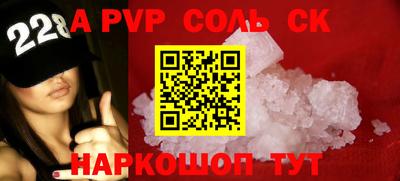 apvp Гуково