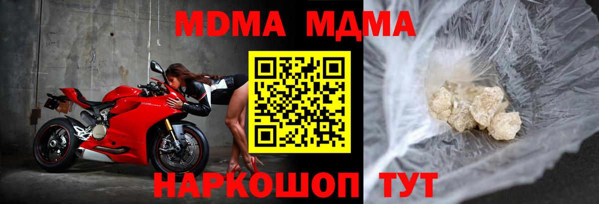 МДМА молли  МДМА  Вязьма  MDMA crystal  Вход с VPN 