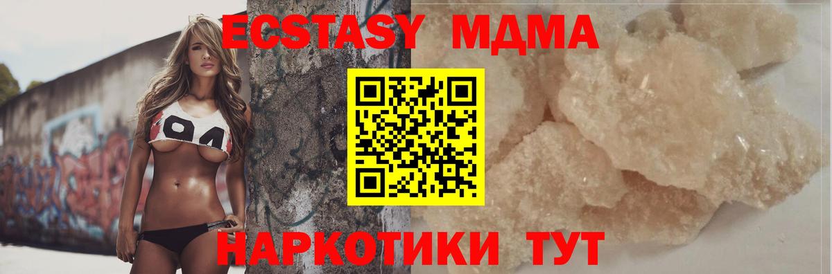 МДМА Molly Вязьма