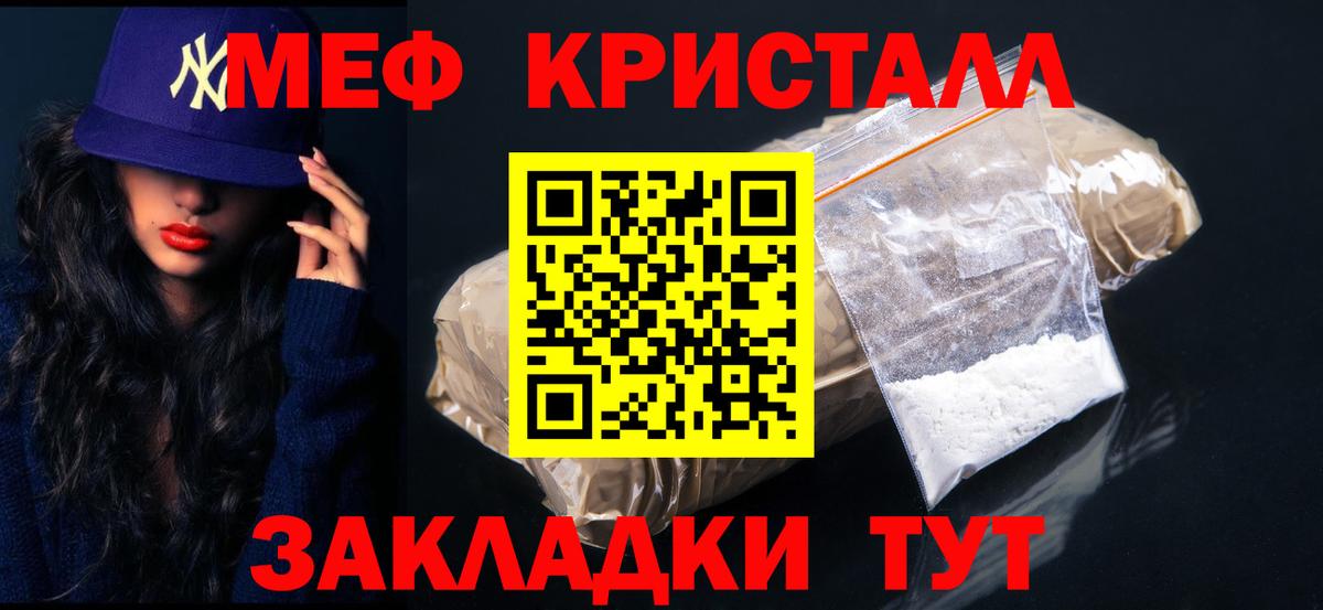 МЯУ-МЯУ VHQ  Меф  МЯУ-МЯУ мяу мяу  Вязьма  хочу   Вход с VPN  Меф 