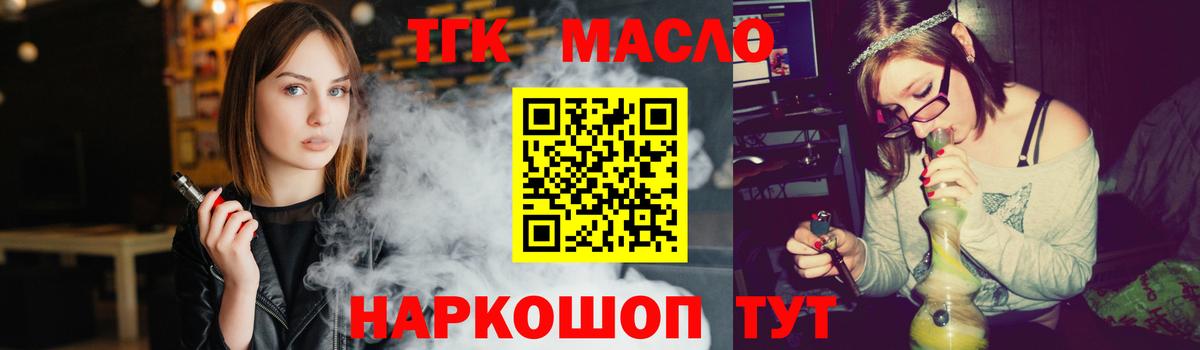 Вязьма  Дистиллят ТГК вейп  Вход с VPN 